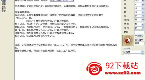 ��������v6.5.8 ��׿���ͼ