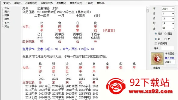 ��������v6.5.8 ��׿���ͼ