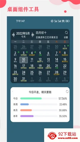 ��������v6.5.8 ��׿���ͼ