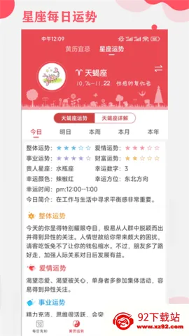 ��������v6.5.8 ��׿���ͼ