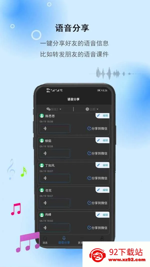 消息防撤回助手 消息防撤回助手