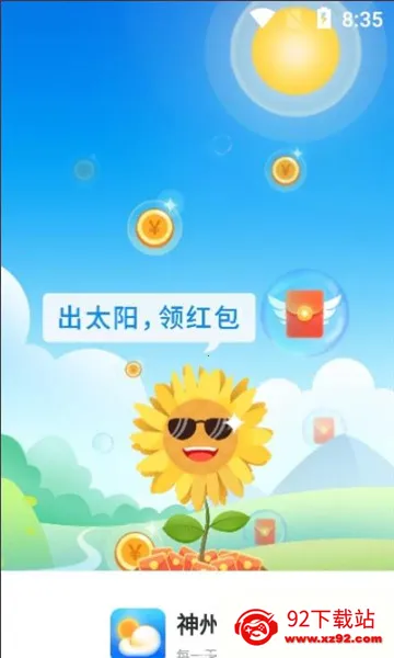 神州天气 神州天气