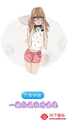 魔法滤镜相机 魔法滤镜相机