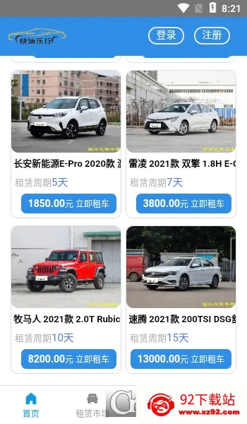 快滴乐行 快滴乐行
