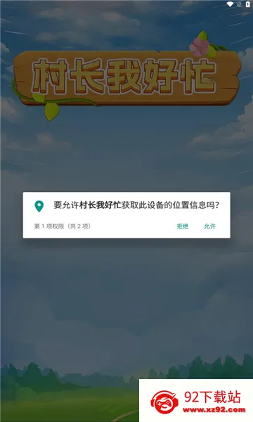 �峤�Һ�æ2026���ذ�װv1.0.1 ��Ѱ��ͼ