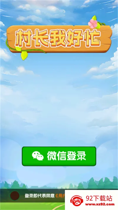 �峤�Һ�æ2026���ذ�װv1.0.1 ��Ѱ��ͼ