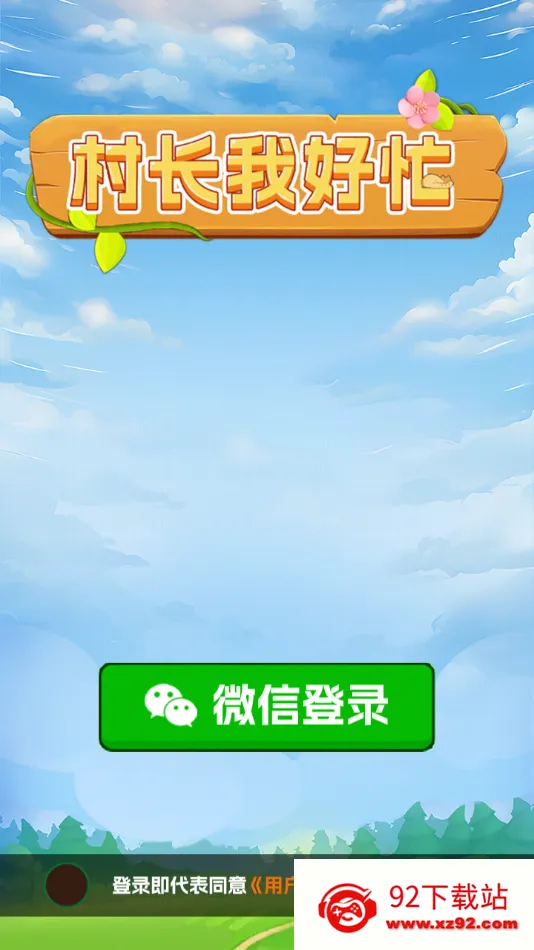 �峤�Һ�æ2026���ذ�װv1.0.1 ��Ѱ��ͼ