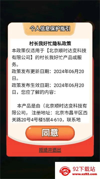 �峤�Һ�æ2026���ذ�װv1.0.1 ��Ѱ��ͼ