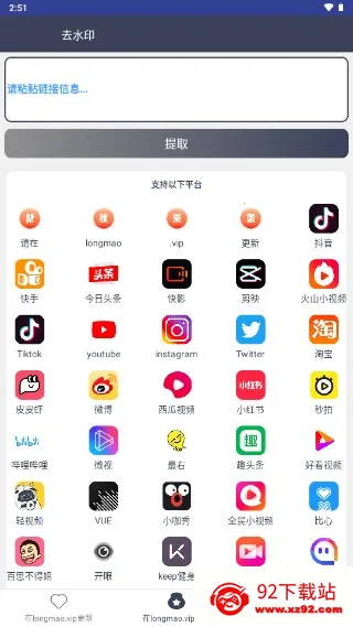 ȥˮӡ��ʦv1.0.1 ��׿���ͼ