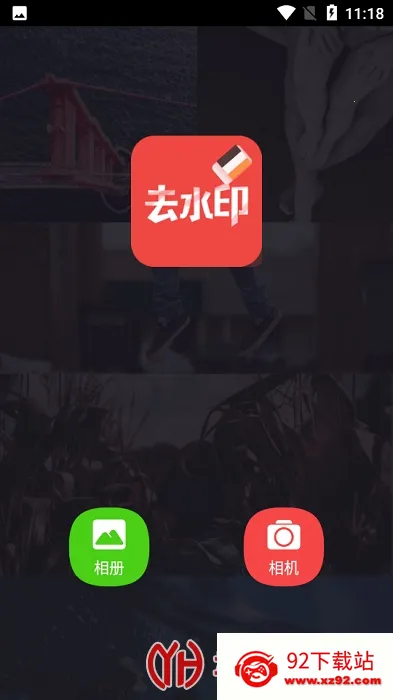 ȥˮӡ��ʦv1.0.1 ��׿���ͼ