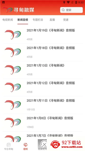 Ѱ����ý2026���°汾v1.1.2 �ٷ������ͼ