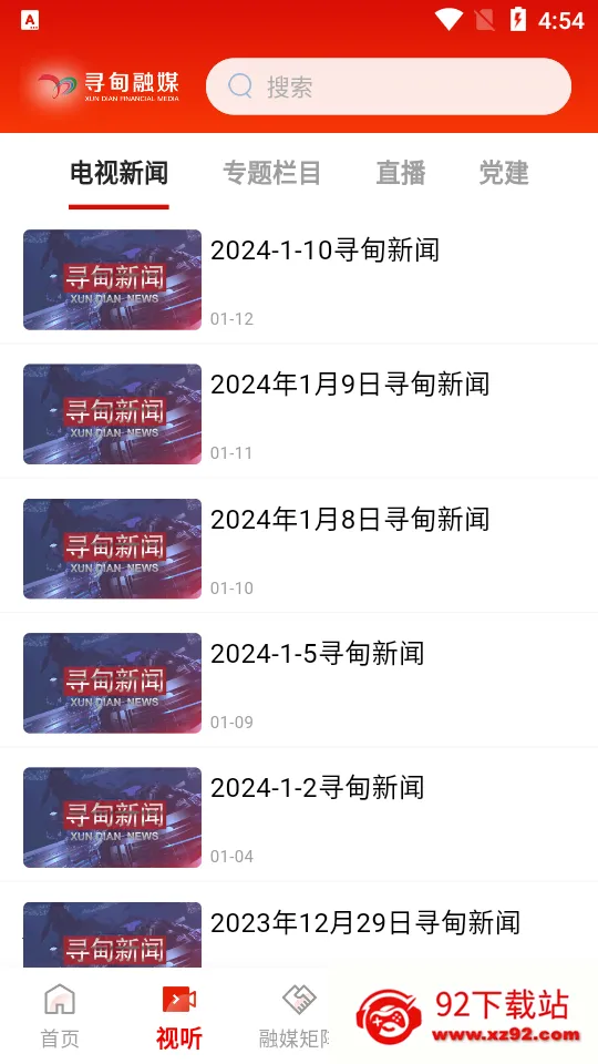 Ѱ����ý2026���°汾v1.1.2 �ٷ������ͼ