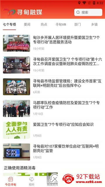 寻甸融媒2026最新版本 寻甸融媒2026最新版本