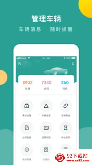 ���ܹܳ�v3.9.9 ��׿���ͼ