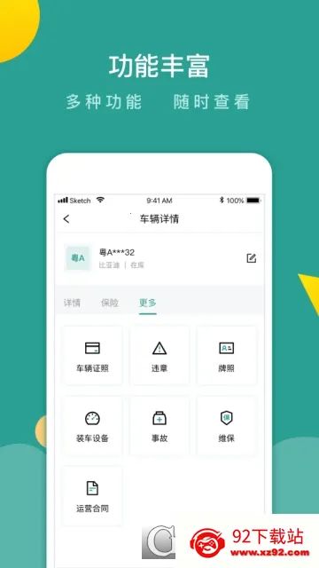 百跑管车 百跑管车