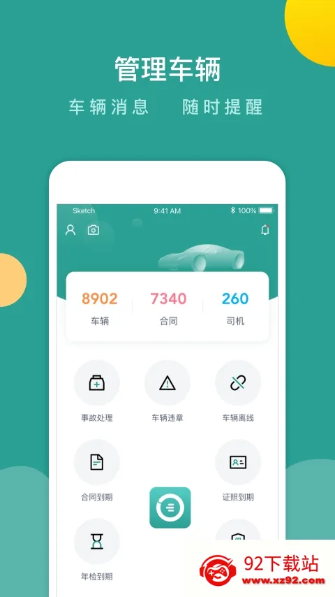 ���ܹܳ�v3.9.9 ��׿���ͼ