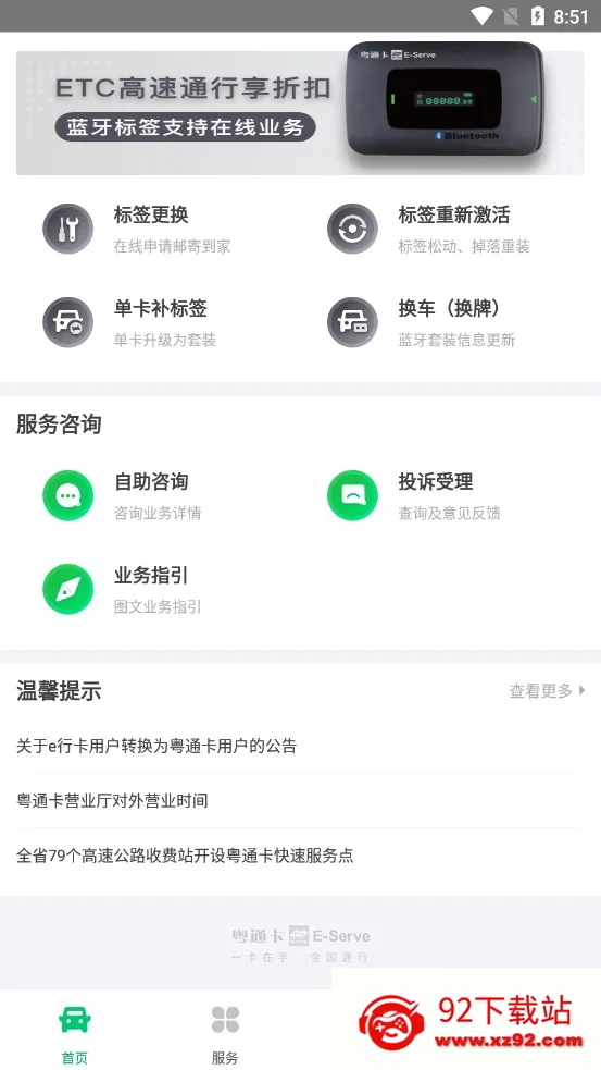 ��ͨ��v7.4.8 �ֻ����ͼ
