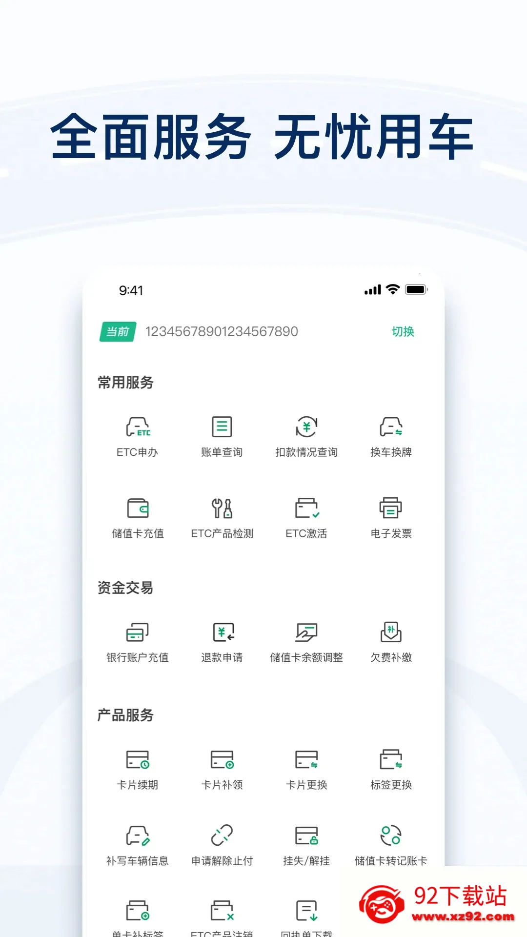 ��ͨ��v7.4.8 �ֻ����ͼ