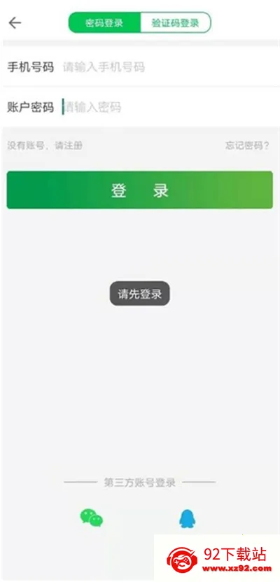 粤通卡 粤通卡