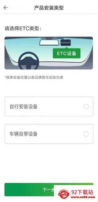 粤通卡 粤通卡