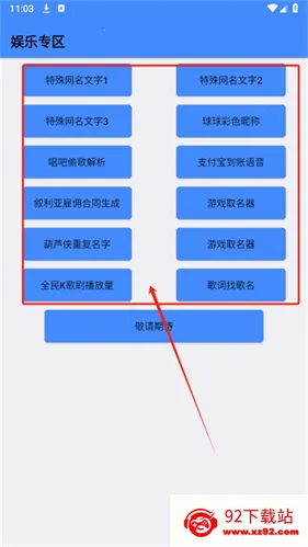 QQ工具箱