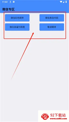 QQ工具箱