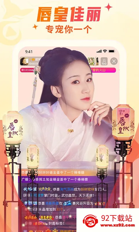 ��ɫֱ��v9.4.5 ��׿���ͼ