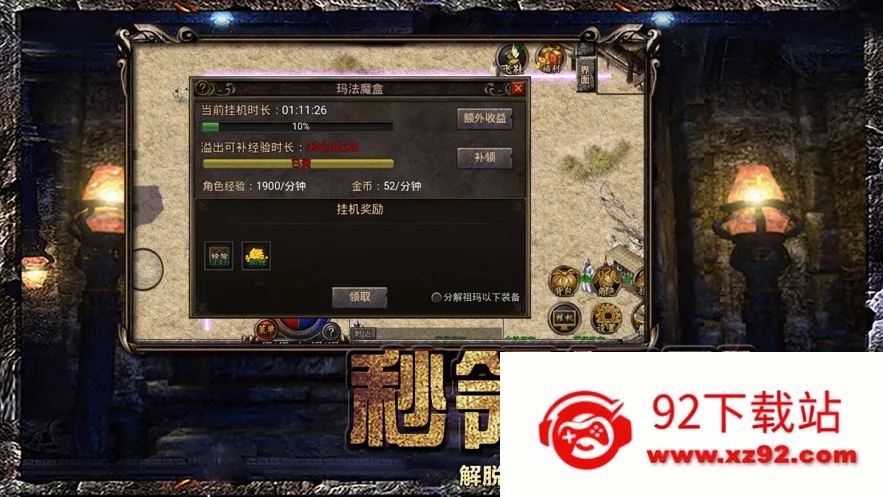 ����֮ŭ��׿���ֻ���v1.3.0 �ٷ������ͼ