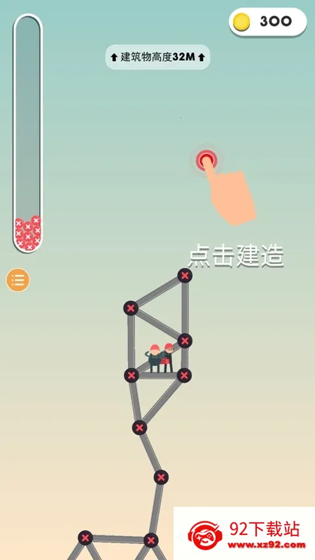 ���򽨸���2026���ذ�װv2.0 ��׿���ͼ