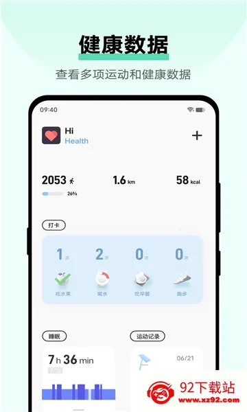 vivo�˶�����v6.2.3.03 �ٷ������ͼ