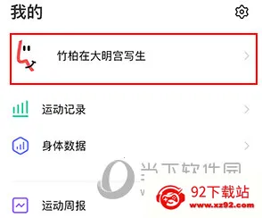 vivo运动健康 vivo运动健康