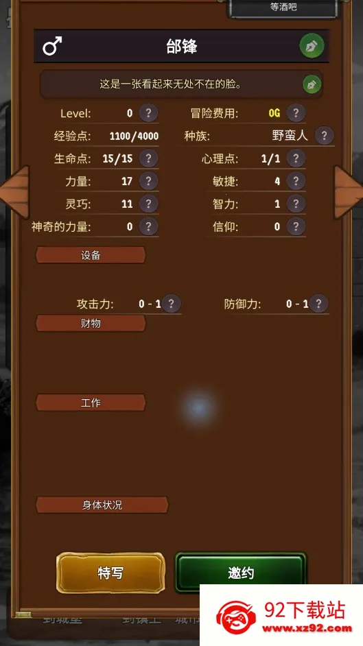 ̽�վ�����v3.1.2 ��Ѱ��ͼ