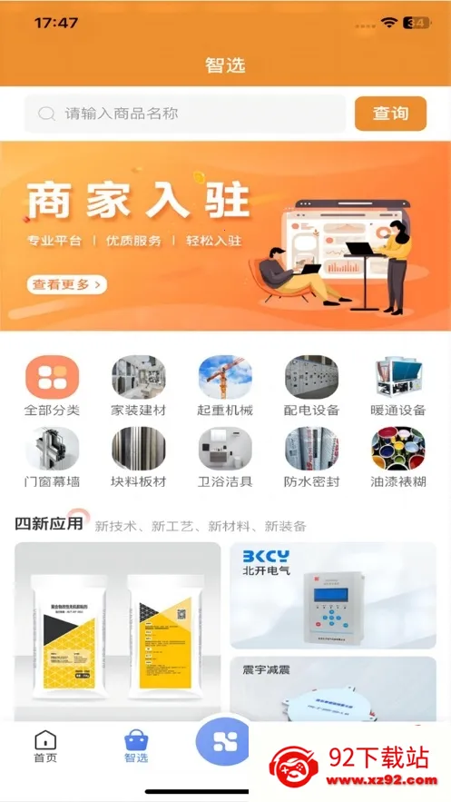 首筑 首筑