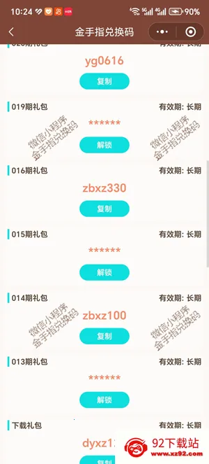 ���ֽ���ָ2026���°汾