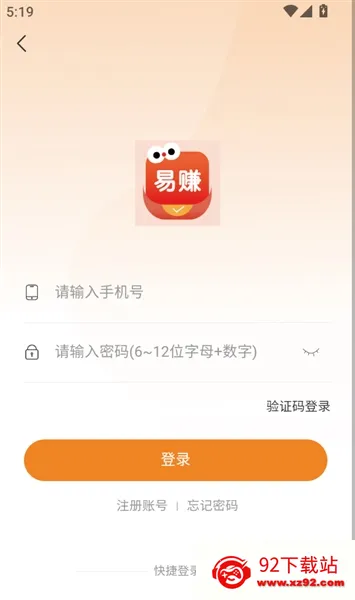 易赚 易赚