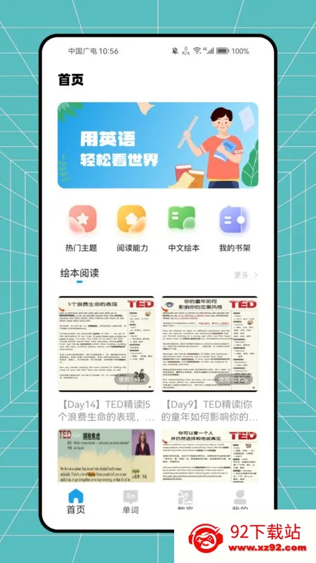 ����Ӣ��2026���°汾v1.0.0 ��Ѱ��ͼ