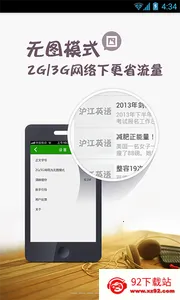 ����Ӣ��2026���°汾v1.0.0 ��Ѱ��ͼ