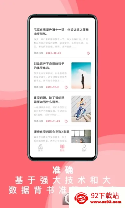 ���˴�ʦ2026�ٷ�����v1.1.9 �ٷ������ͼ