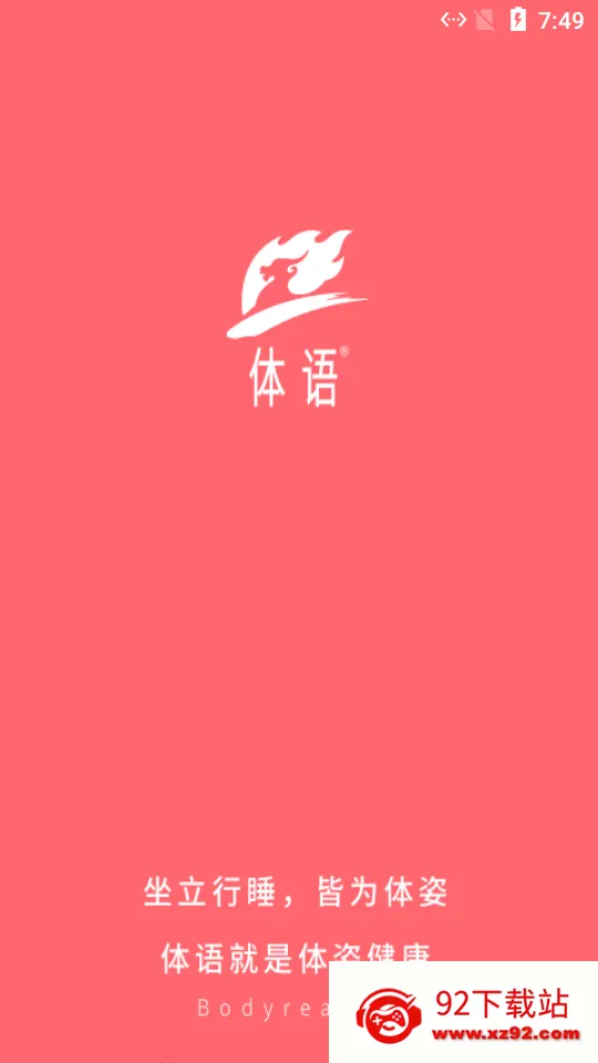 ���˴�ʦ2026�ٷ�����v1.1.9 �ٷ������ͼ