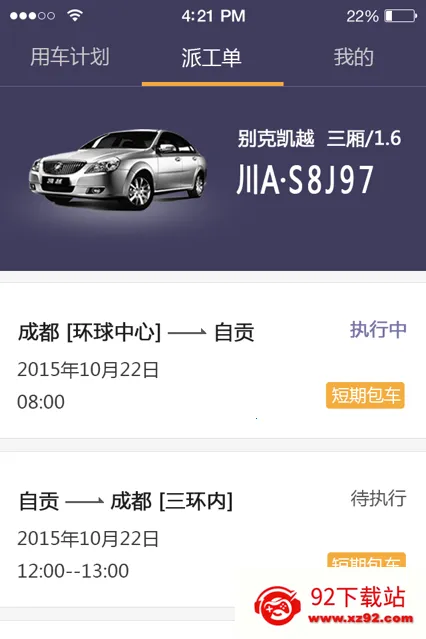 ��������˾����2026���ذ�װv2.6.4 �ֻ����ͼ