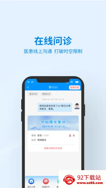 灵知中医2026最新版本 灵知中医2026最新版本
