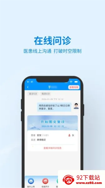 ��֪��ҽ2026���°汾v1.0.1 �ٷ������ͼ