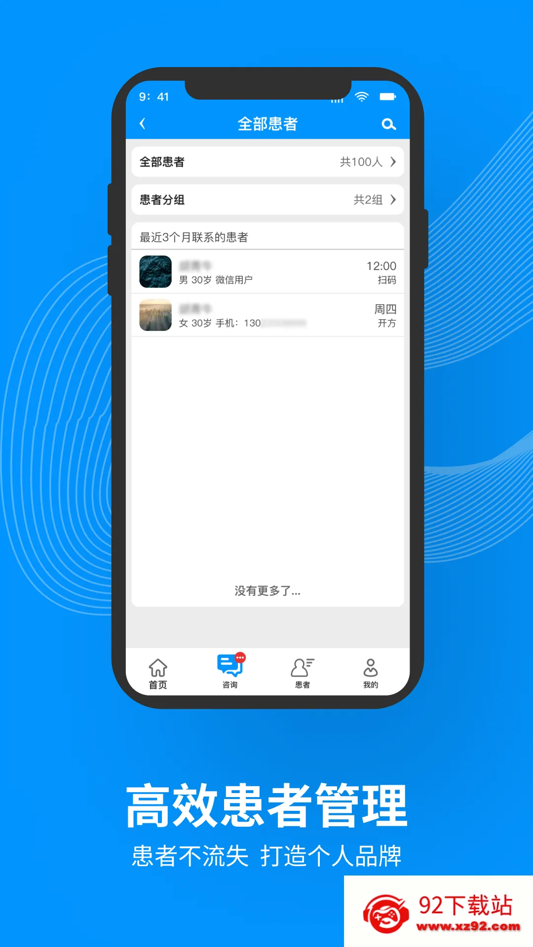 ��֪��ҽ2026���°汾v1.0.1 �ٷ������ͼ