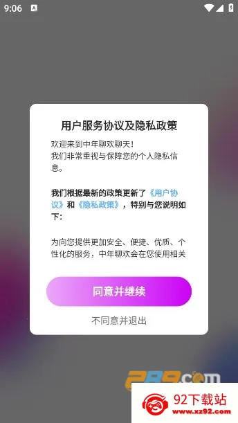 �����Ļ�2026�ٷ����°汾v1.7.9 ��Ѱ��ͼ