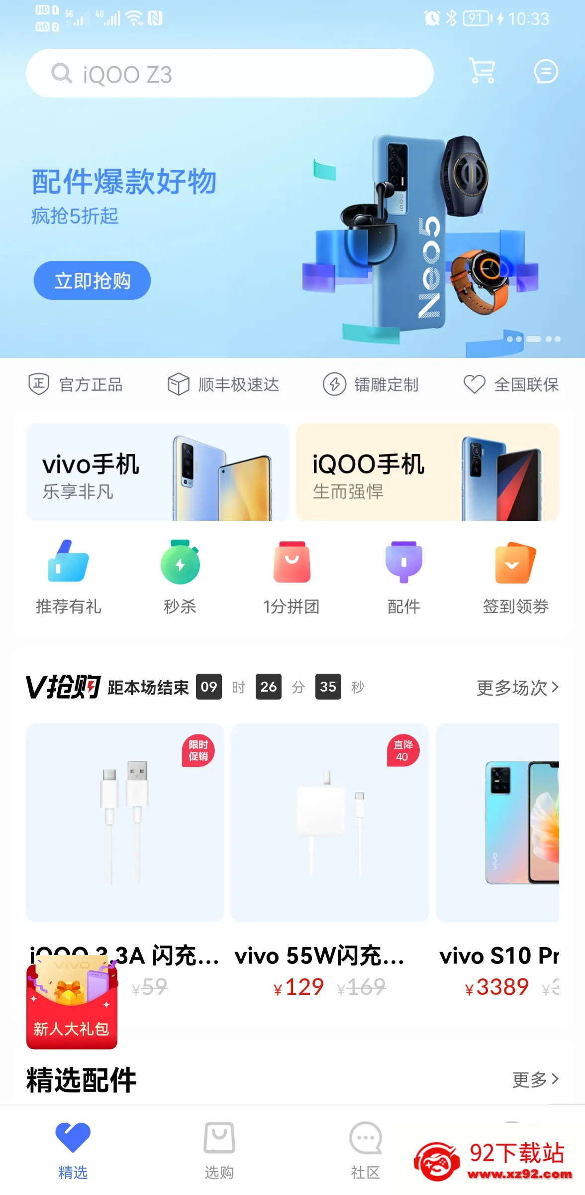 vivo�̳�v12.5.0.1 �ٷ������ͼ