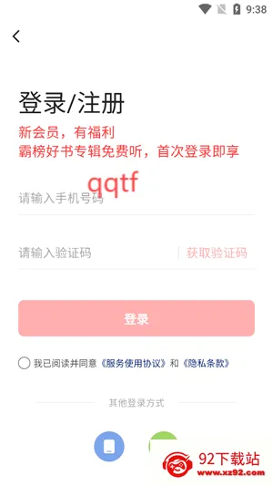 靠谱讲书 靠谱讲书