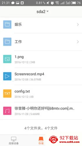 �ڴ�·��2026���°汾 V4.6.7(127)VV4.6.7(127)(119) ��Ѱ��ͼ