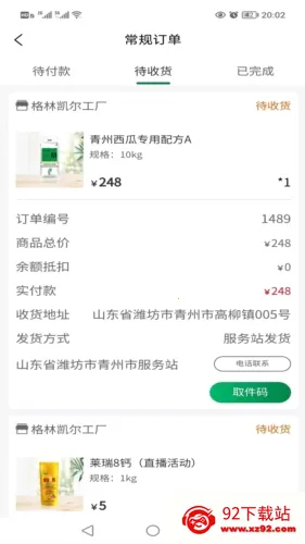 格林凯尔安卓版手机版 格林凯尔安卓版手机版
