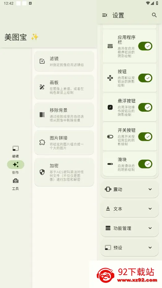 ��ͼ�������ֻ���v2.1.9 ��׿���ͼ