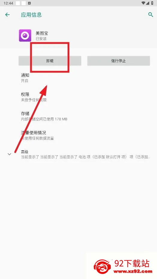 美图宝最新手机版 美图宝最新手机版